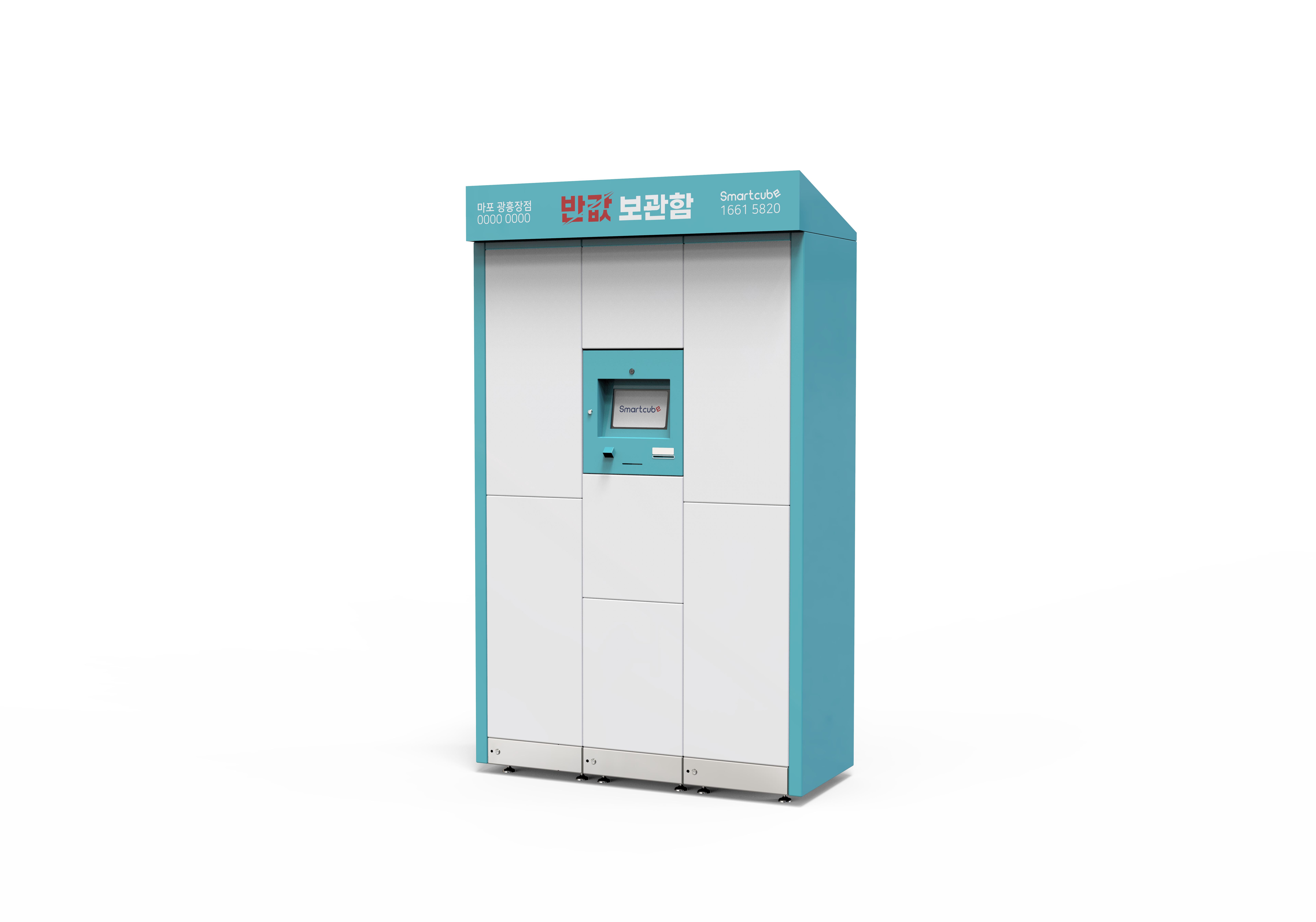 20200813_1738_KT보관함.123.png